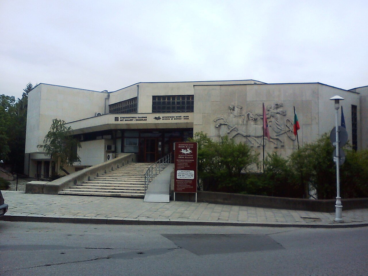 Muzeum Historyczne Iskra