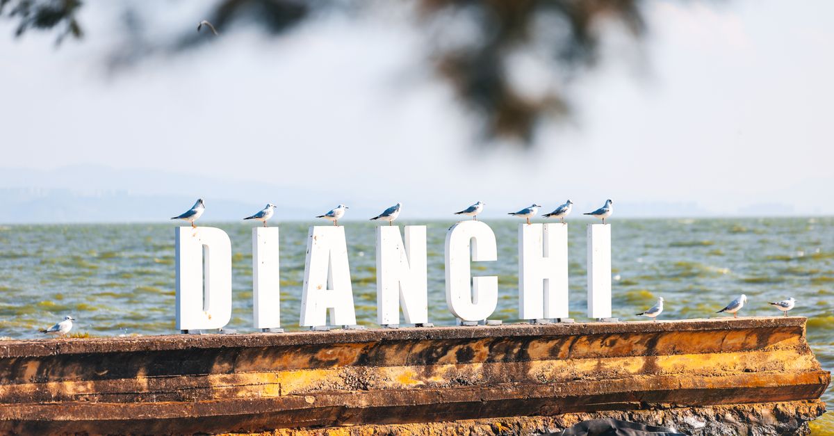 Jezioro Dianchi