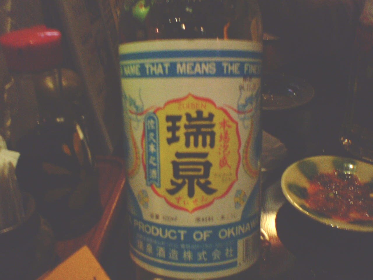 Awamori w destylarni Zuisen