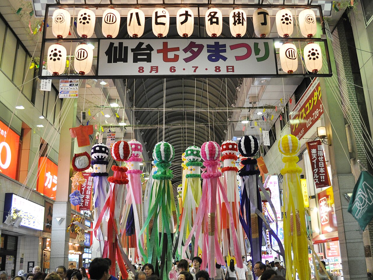 Festiwal Tanabata Sendai