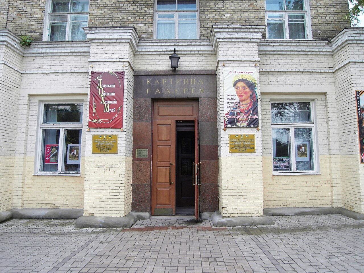 Muzeum Sztuki w Doniecku