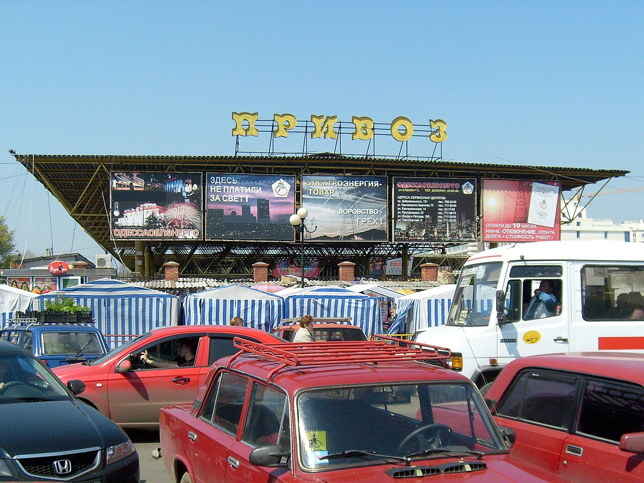 Targ Privoz i Derybasowska
